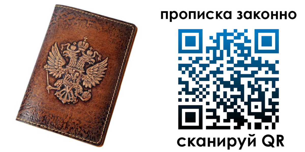 прописка для кредита в Петропавловске-Камчатском