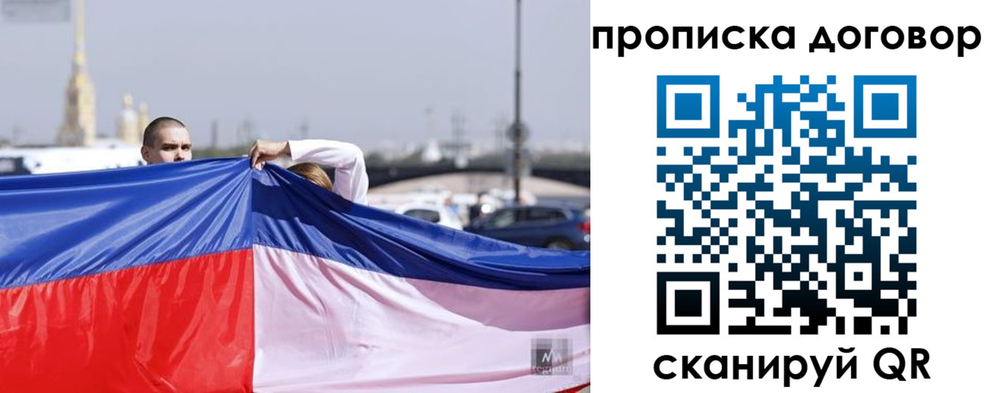 прописка в квартире в Петропавловске-Камчатском