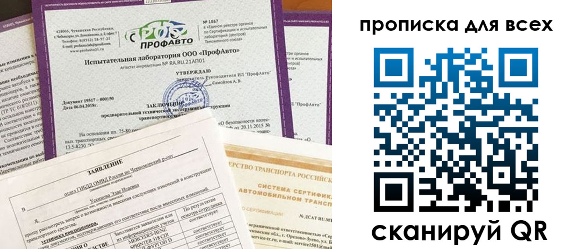 купить прописку в Петропавловске-Камчатском