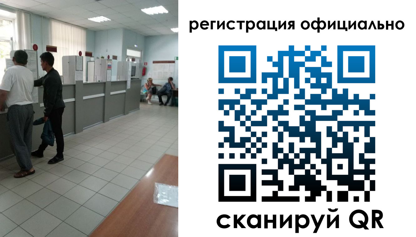 прописка 2025 в Петропавловске-Камчатском