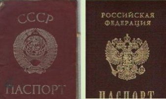прописка в Петропавловске